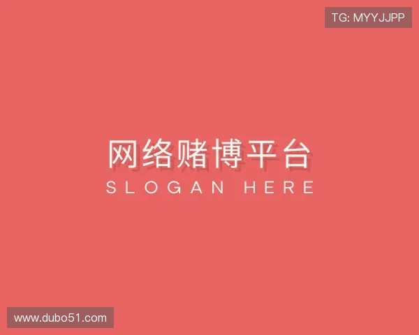 手册网络赌博平台